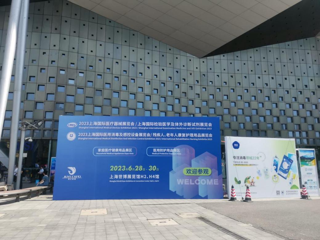 佑行健康科技亮相CRN2023上海国际康复护理用品展览会