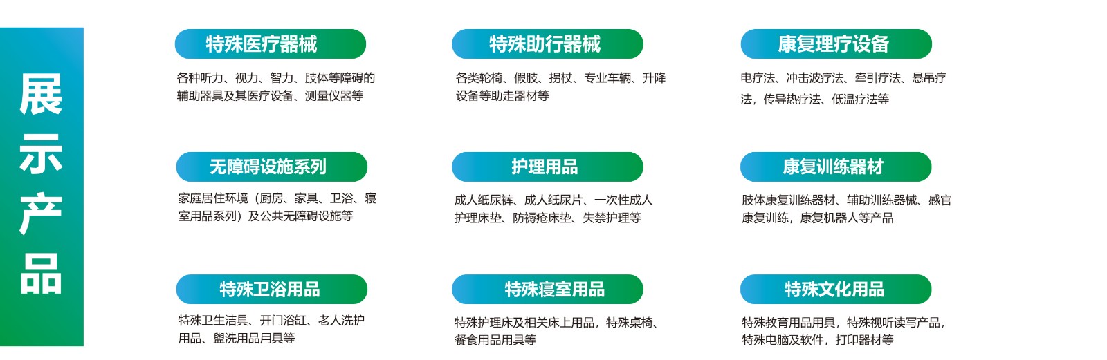 2021深圳康复护理用品展览会-2.jpg