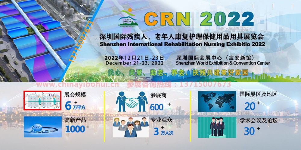 康复展会介绍-1.jpg